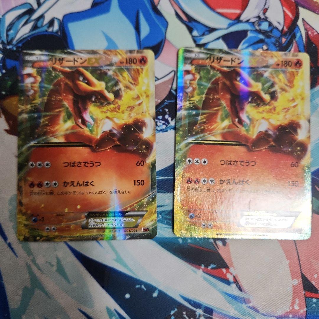 ポケモンカード　まとめ　Mリザードン