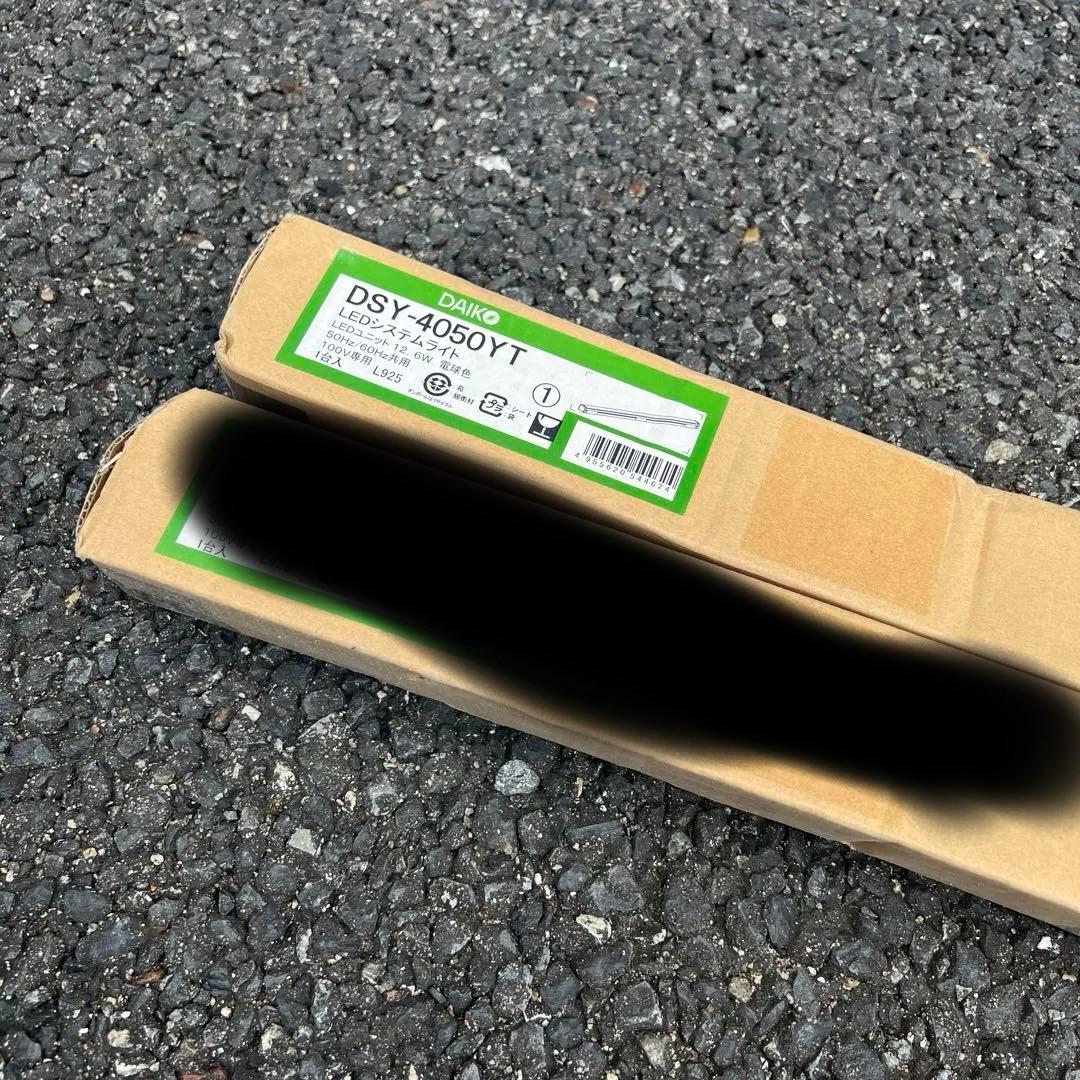 最終値下げ　DAIKO 大光電機 LED間接照明　 DSY-4050YT 1本