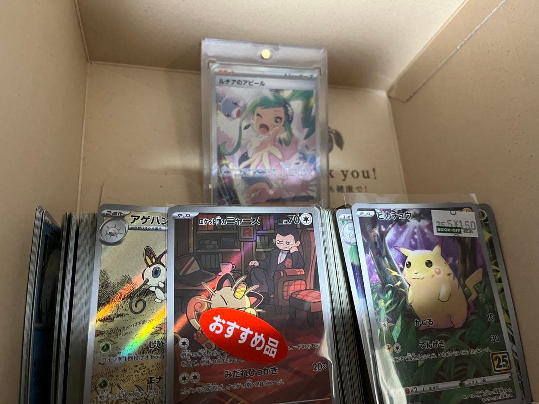 ルチアのアピール SAR ポケカ引退品まとめ売り