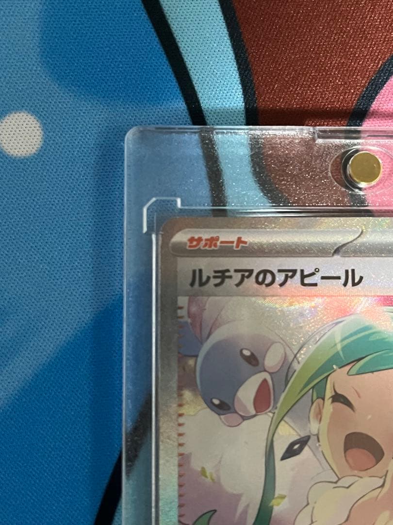 ルチアのアピール SAR ポケカ引退品まとめ売り