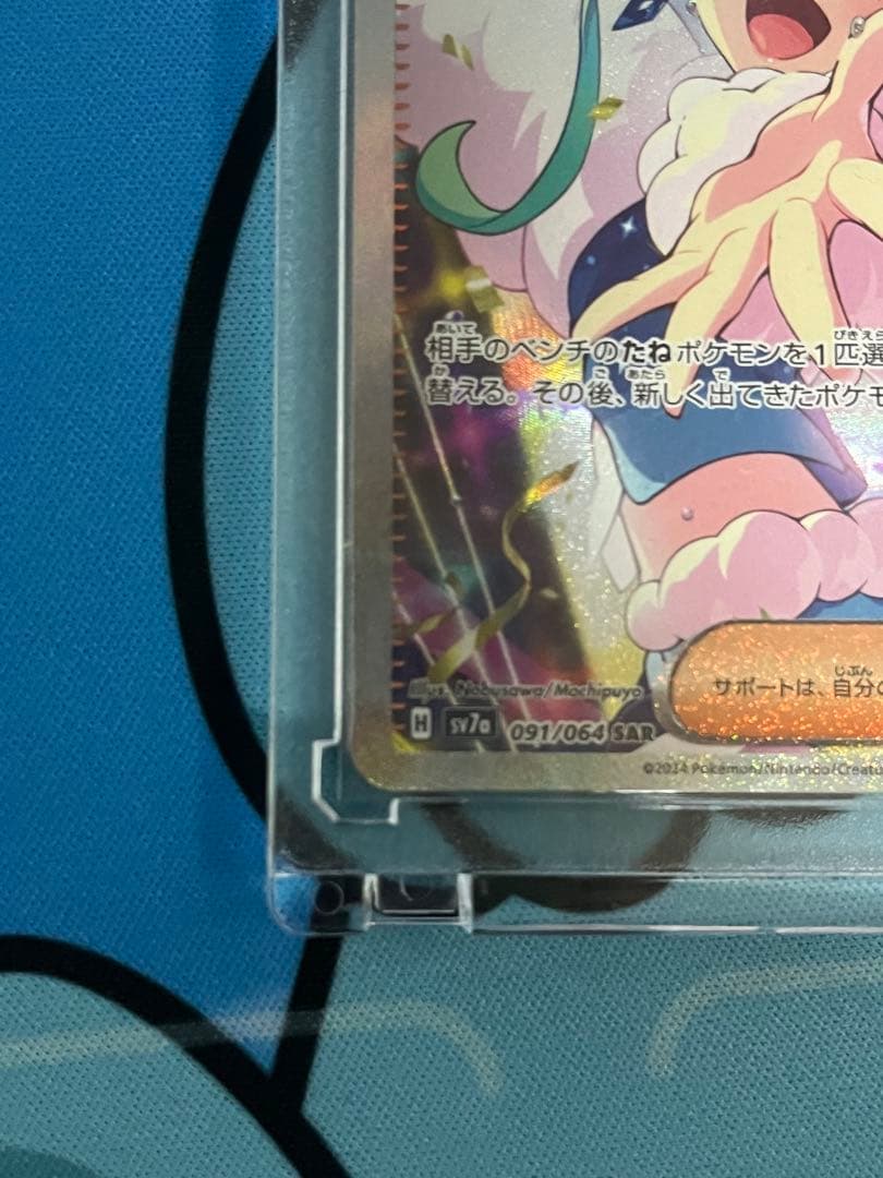 ルチアのアピール SAR ポケカ引退品まとめ売り