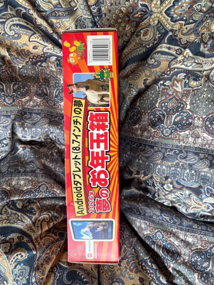 ねこまる 夢のお年玉箱Xiaomi福袋Androidタブレット8.7インチ