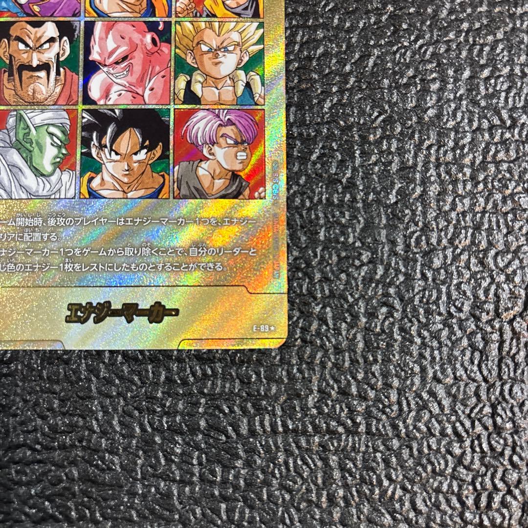 ドラゴンボールカード マンガ ブースター E-89