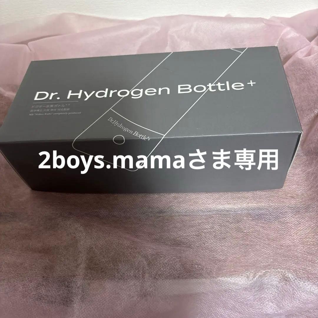 【正規品】ドクター水素ボトル