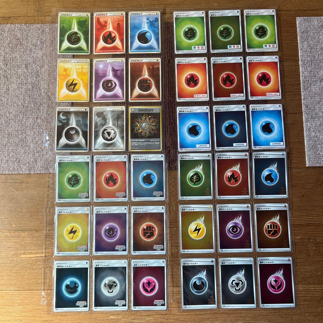 ポケモンカードゲーム　エネルギー　36枚セット　まとめ売り