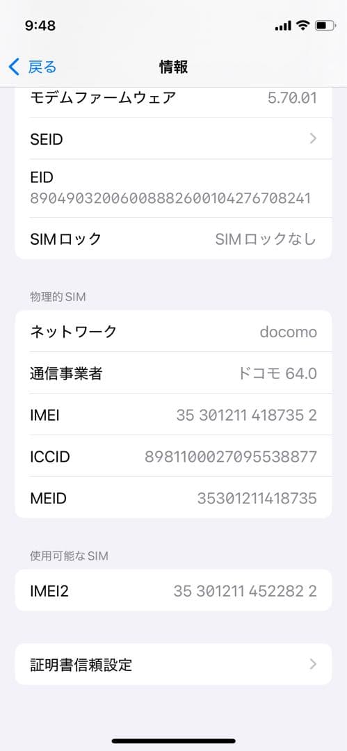 ⭐️美品⭐️iPhone 12 mini ホワイト128GB SIMロック解除済み