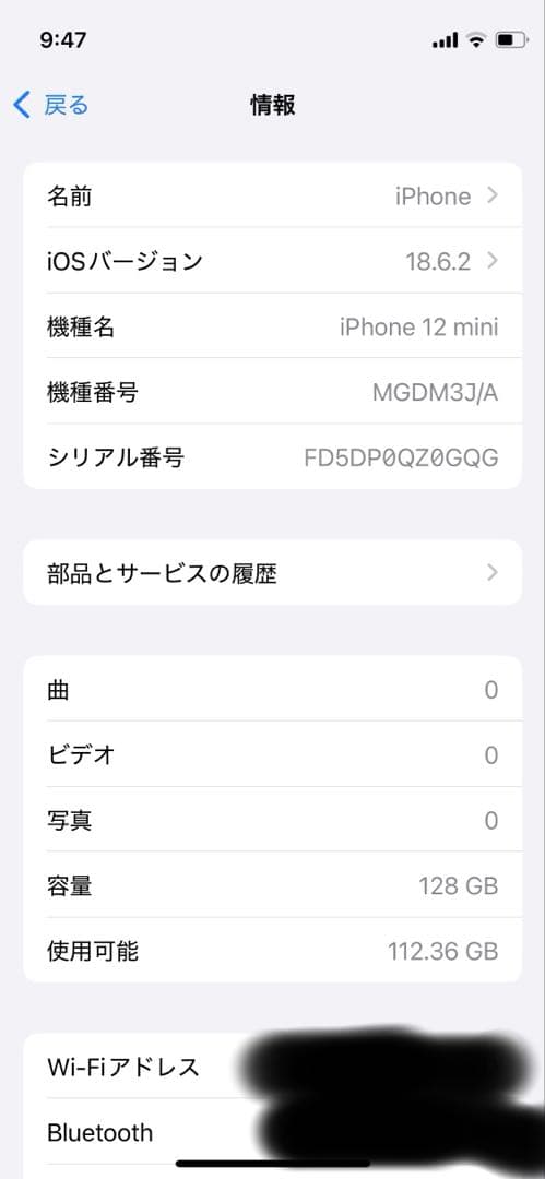 ⭐️美品⭐️iPhone 12 mini ホワイト128GB SIMロック解除済み