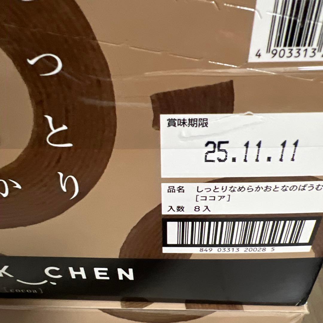 お菓子詰め合わせ　アミューズメント景品