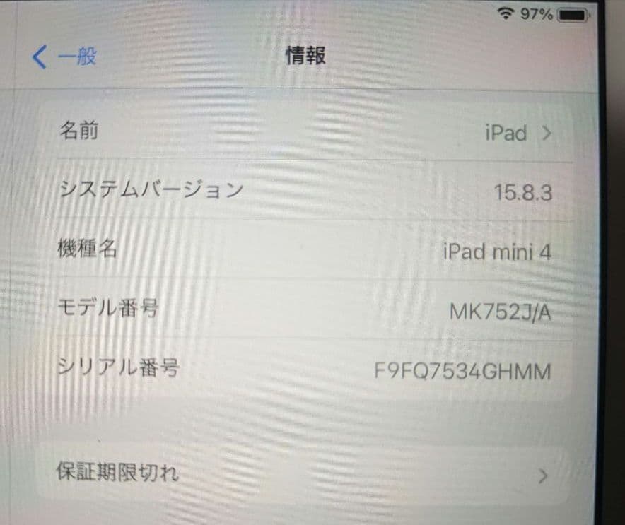 Apple iPad mini4 64G Wi-Fi+Cellular ゴールド