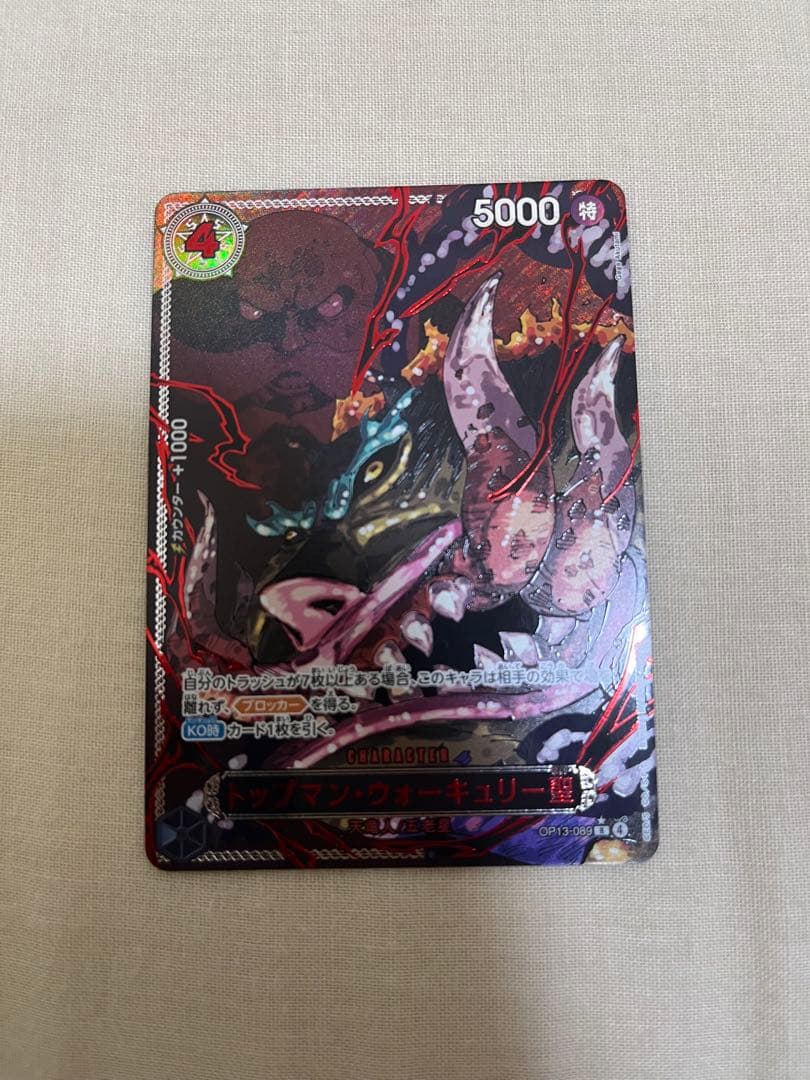 【メルカリ便】トップマン・ウォーキュリー聖 R パラレル 赤文字