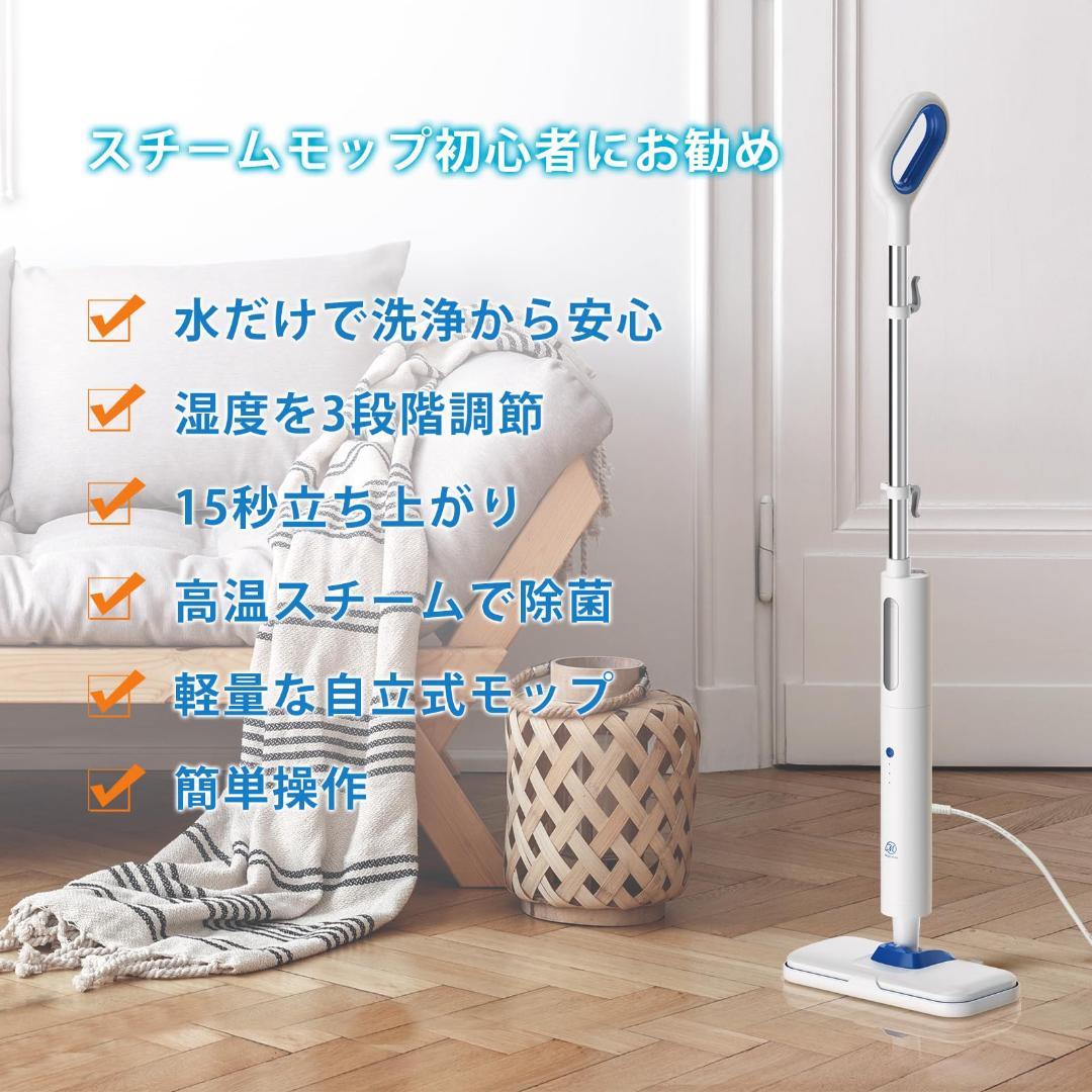 カーベッド スチームクリーナー高温掃除機 450mL水拭きモップ