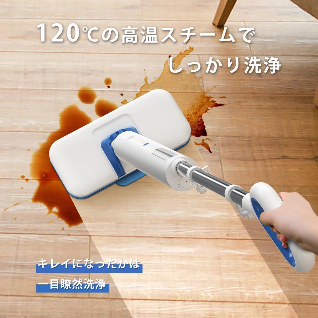 カーベッド スチームクリーナー高温掃除機 450mL水拭きモップ