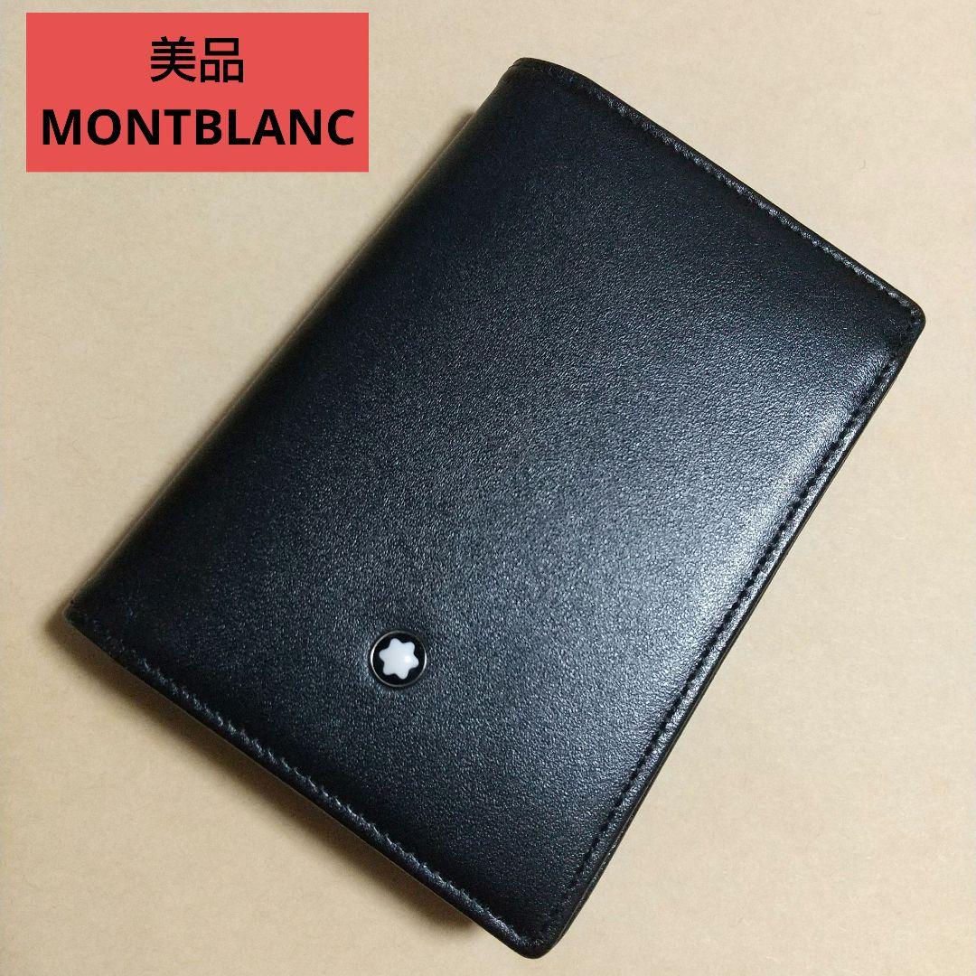 美品 MONTBLANC モンブラン 名刺入れ 厚みあり カードケース