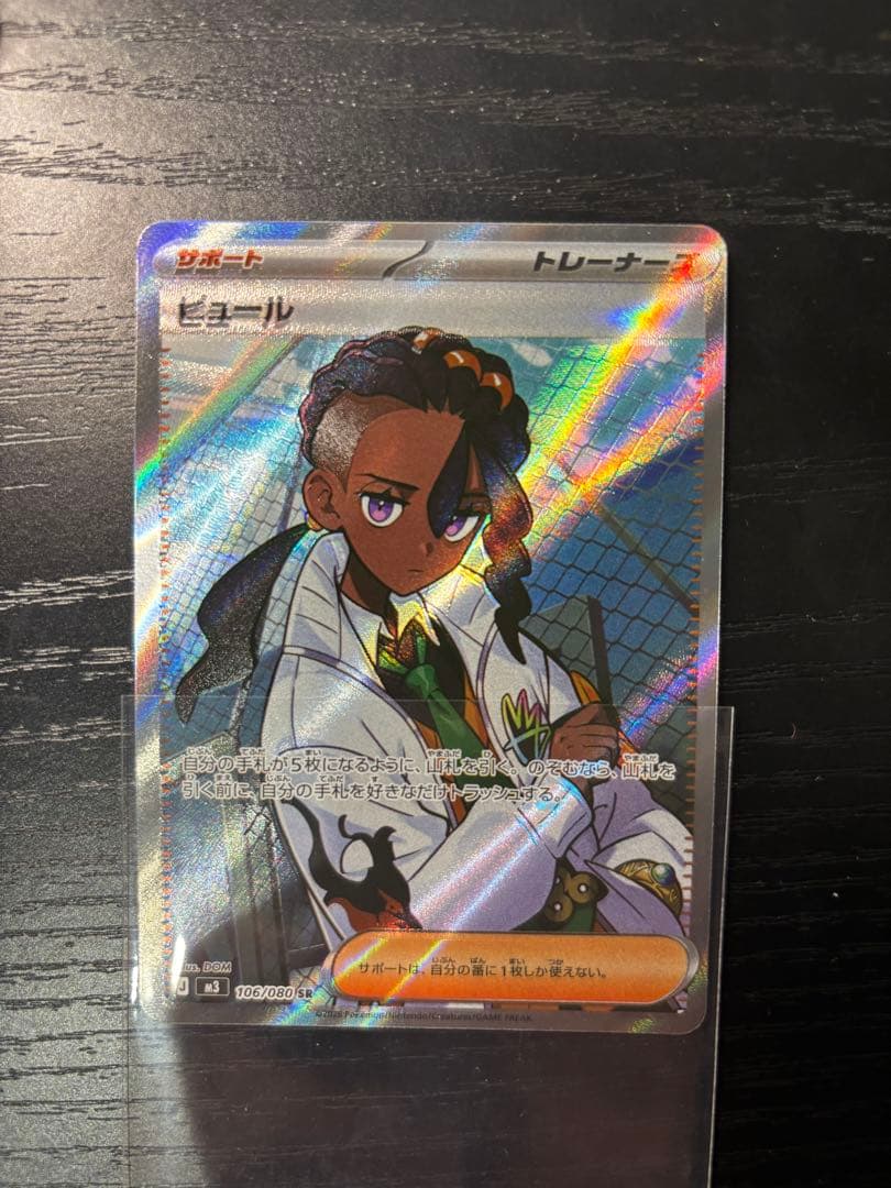 エラーカード　 ピュール サポート トレーナーカード