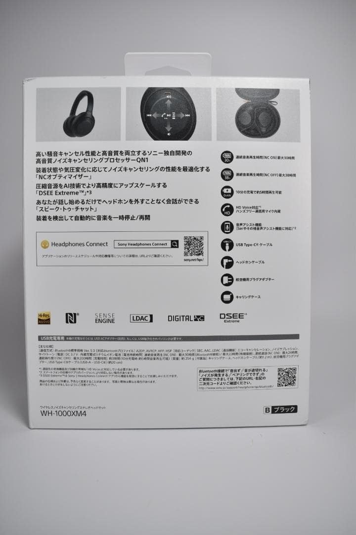 ソニー ワイヤレスノイズキャンセリングステレオヘッドセット WH-1000XM4