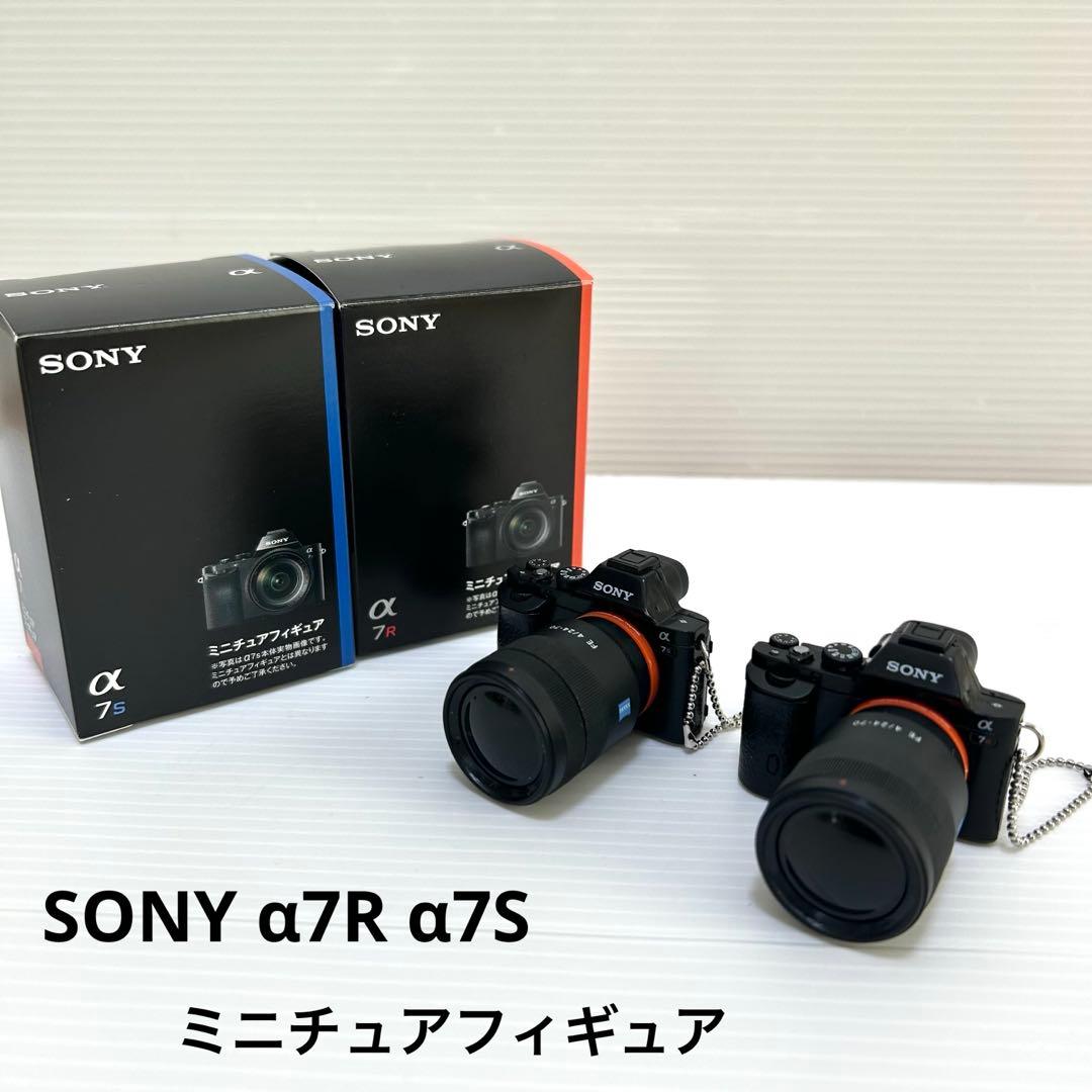 【非売品】SONY ソニー α7R α7S ミニチュアフィギュア 2個セット
