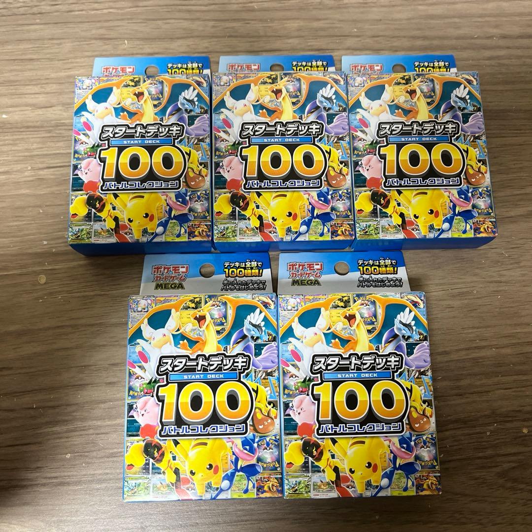 ポケモンカードMEGAスタートデッキ100 5個セット