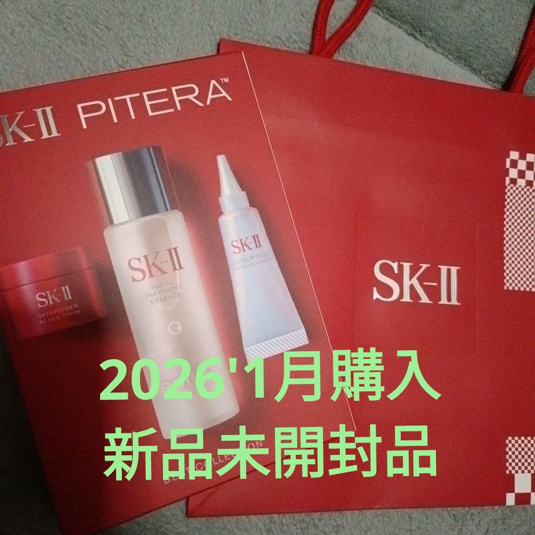 2026.1月購入SK-II ピテラ ベストコレクション