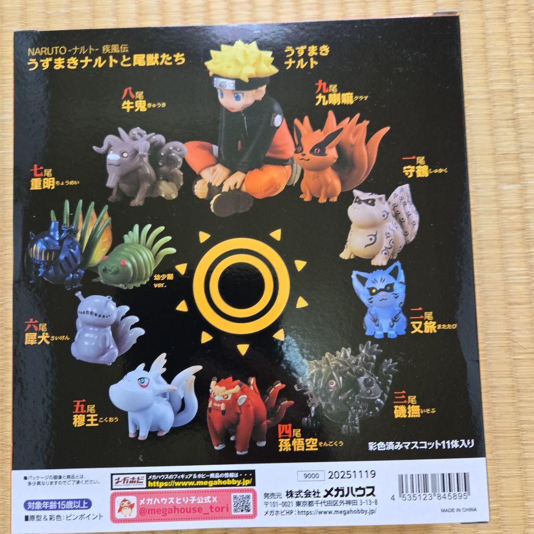 ナルト G.E.M.シリーズ ミニフィギュアセット