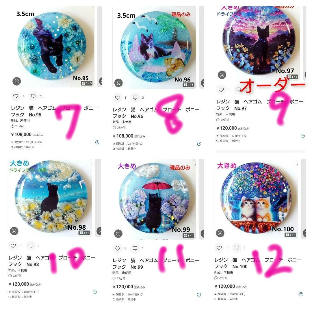 レジン 猫 美女 ヘアゴム ブローチ No.1331