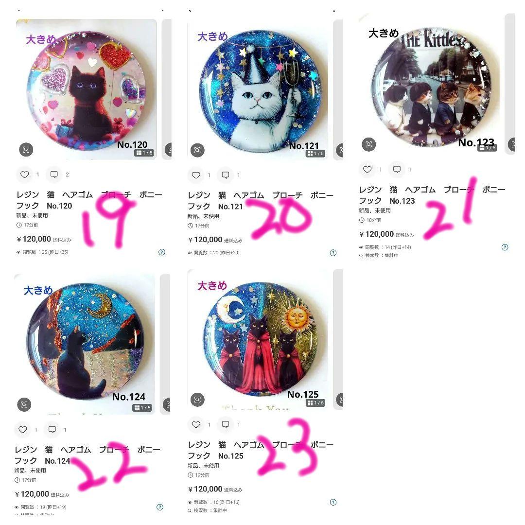 レジン 猫 美女 ヘアゴム ブローチ No.1331