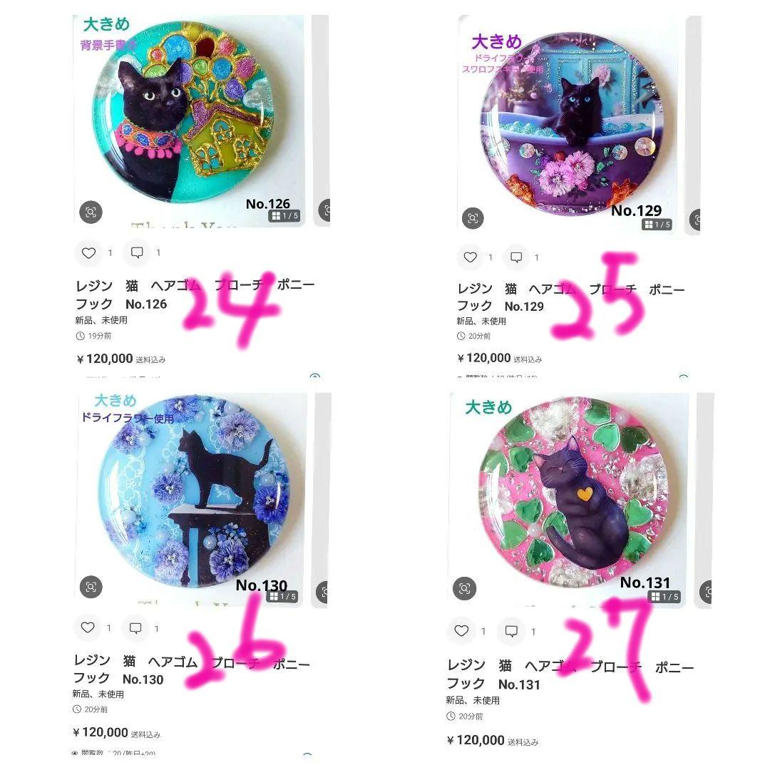 レジン 猫 美女 ヘアゴム ブローチ No.1331