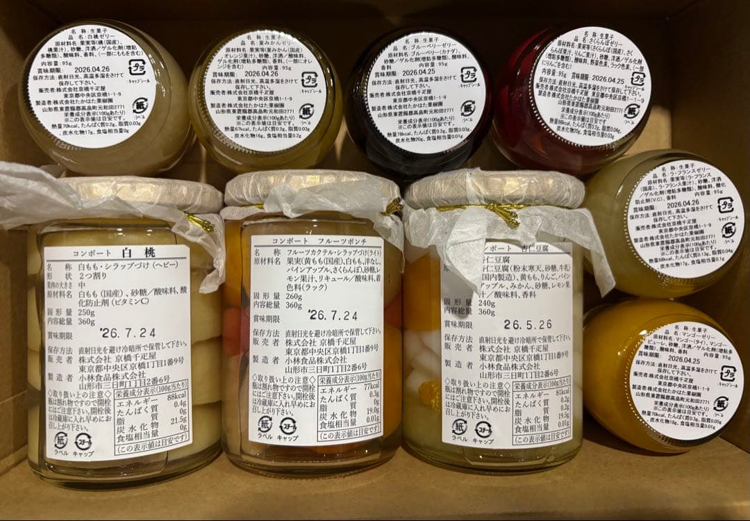 京橋千疋屋　コンポート・果実ゼリー詰め合わせセット