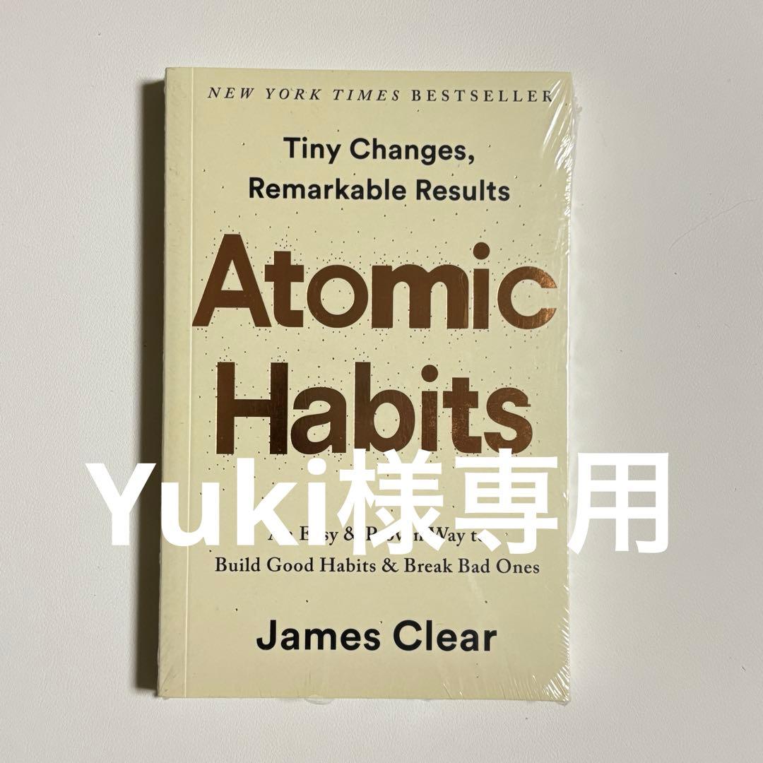 新品未開封Atomic Habits by James Clear 10冊