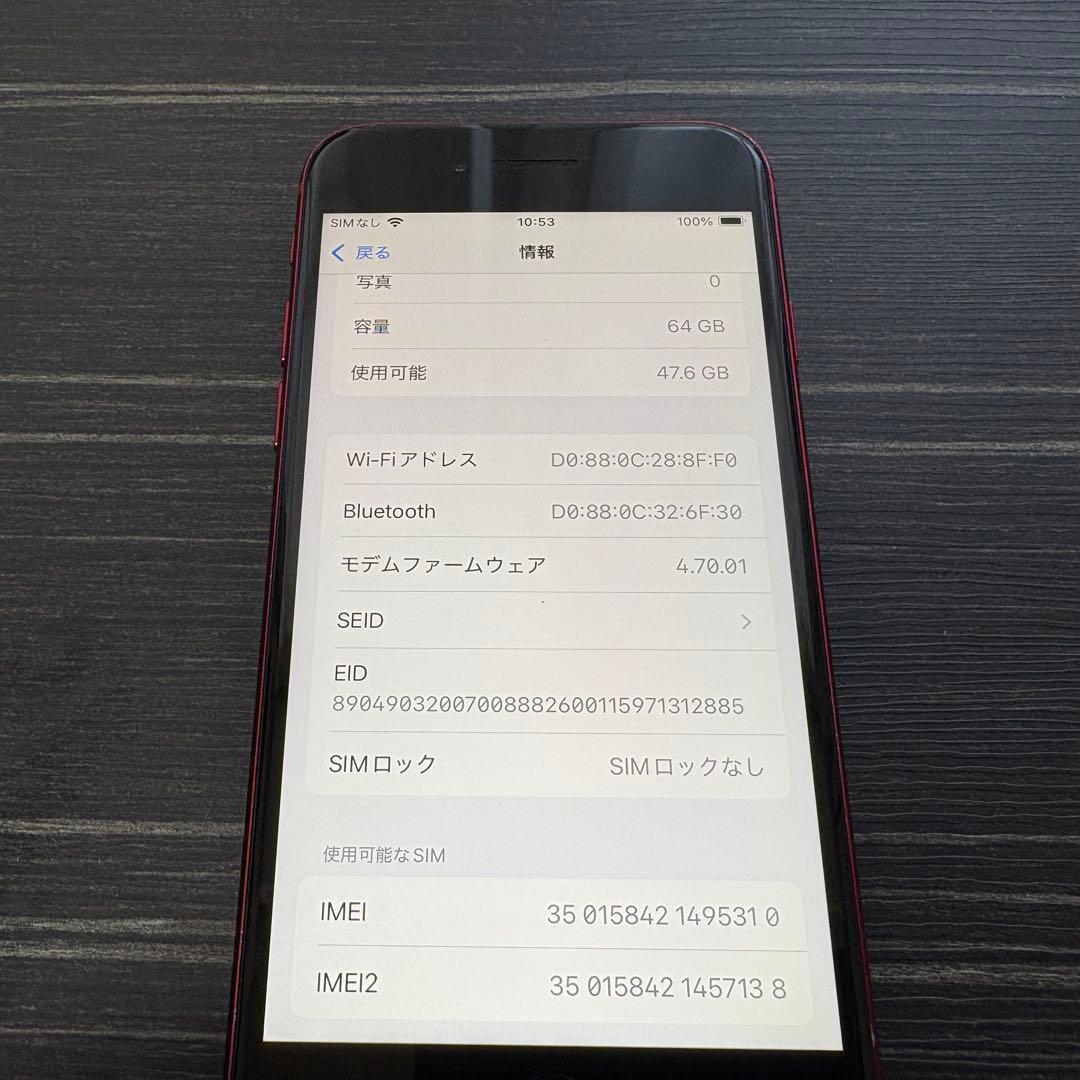 iPhone SE 第3世代 64GB Red SIMフリー 訳あり