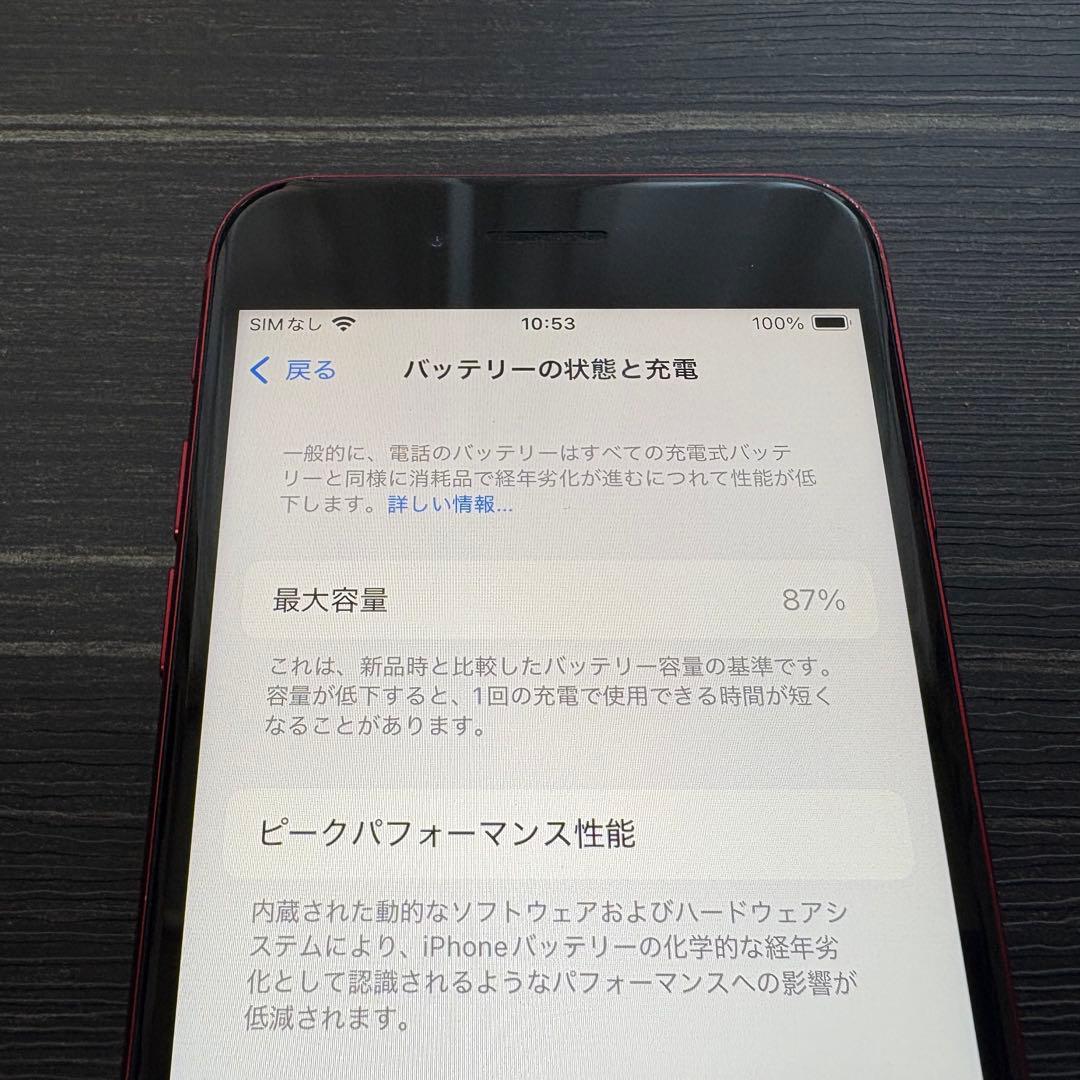 iPhone SE 第3世代 64GB Red SIMフリー 訳あり