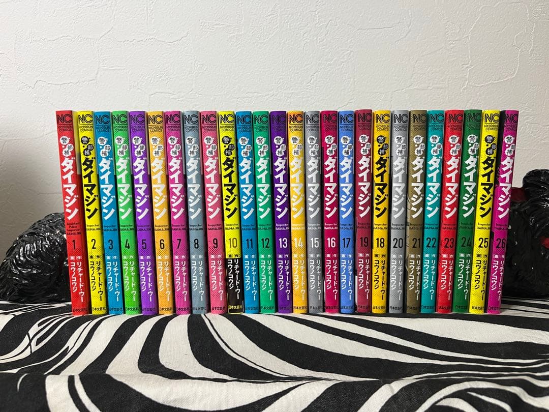 警部補ダイマジン 1巻-26巻