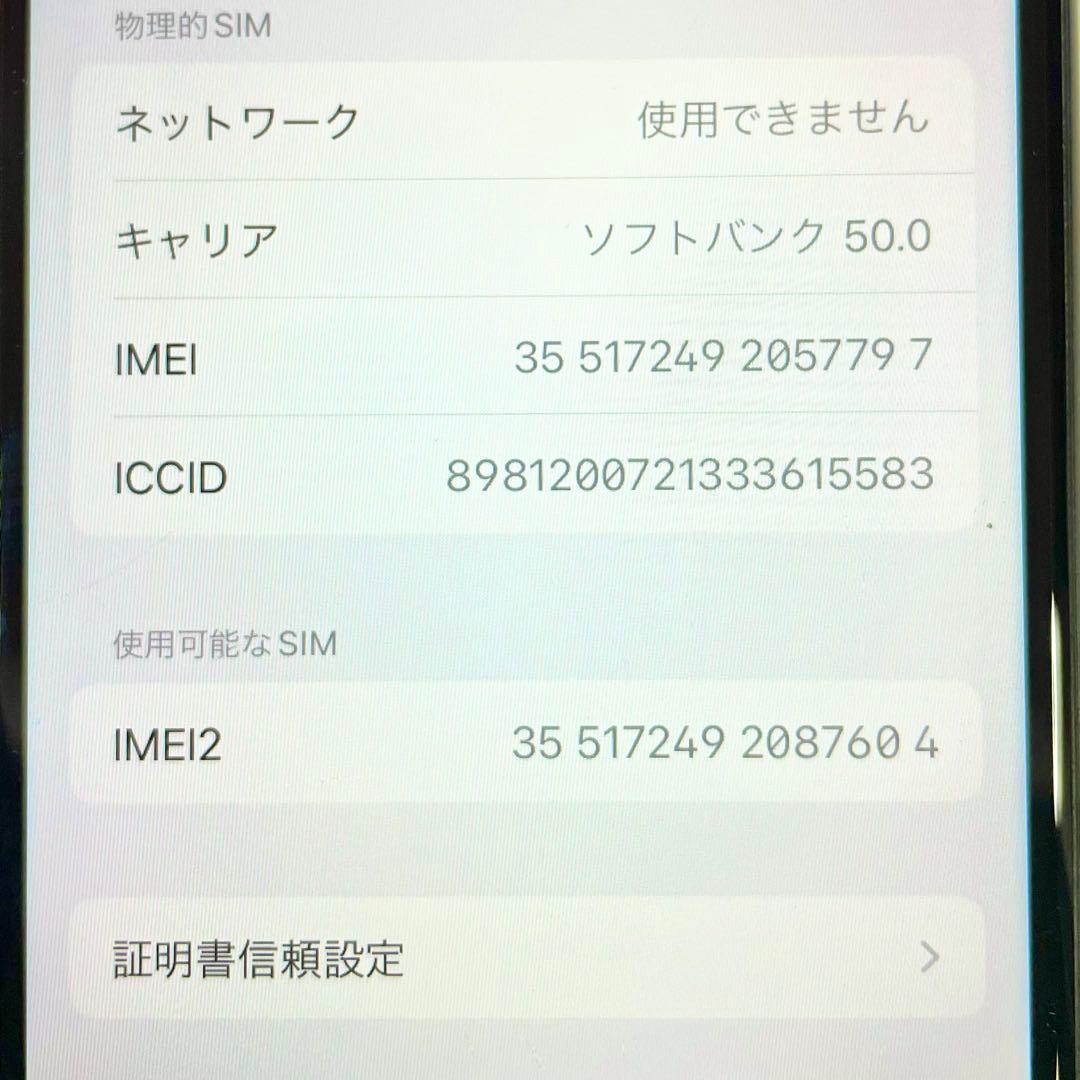 ◎ Apple iPhone SE 第三世代 MMYC3J/A