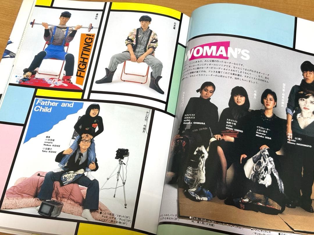 男の編み物　橋本治の手トリ足トリ