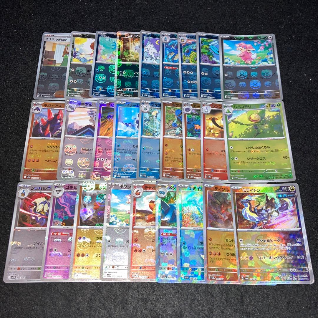 A4132 ポケカ 大量 U C R入り マスターボールミラーのみ 27枚
