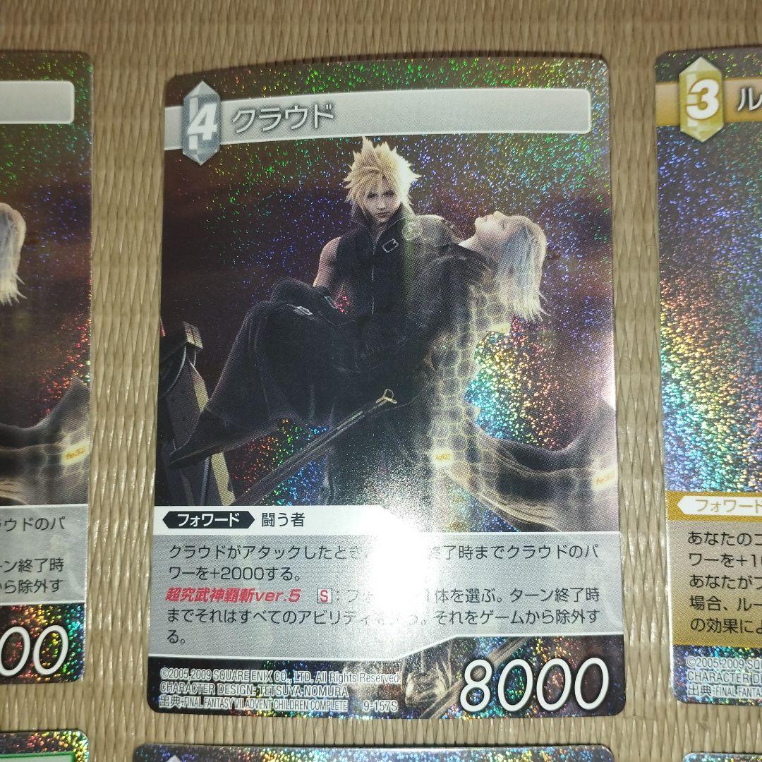 美品　希少　fftcg プレミアム　プロモ　まとめ売り