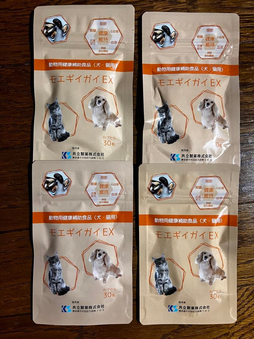 モエギイガイEX 30粒 4袋