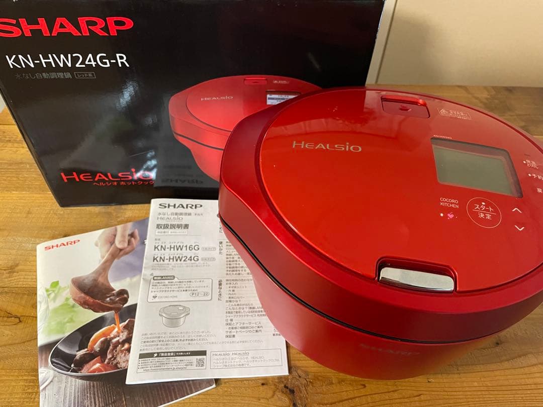 ヘルシオ ホットクック SHARP KN-HWN24G-R レッド