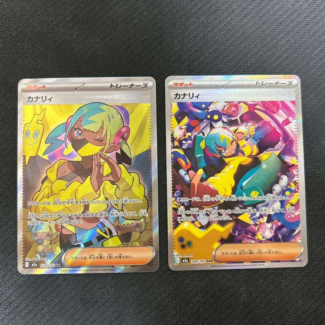 ポケモンカード カナリィ SAR カナリィSR けい