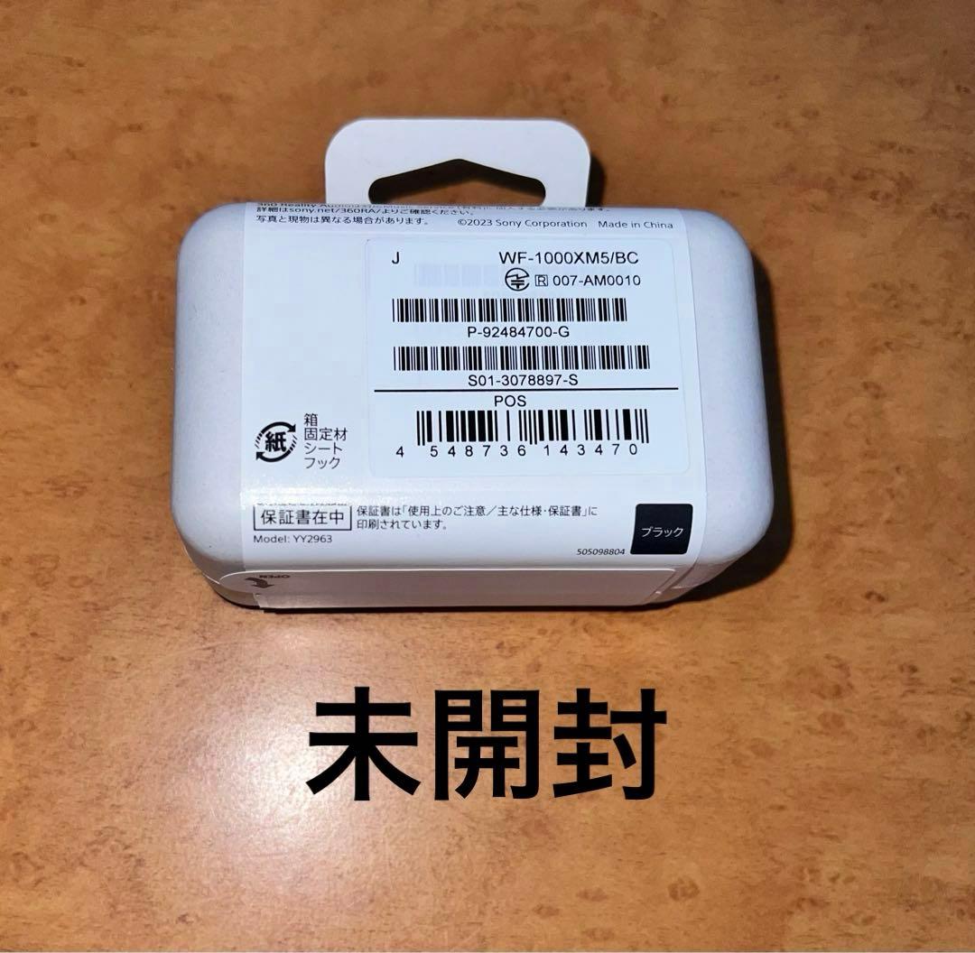 [新品未開封] Sony WF-1000XM5 ワイヤレスイヤホン ブラック