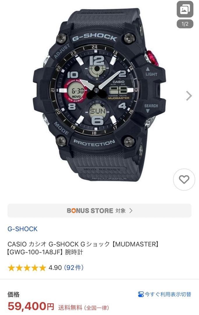 超美品 G-SHOCK GWG-100-1A8JF マッドマスター