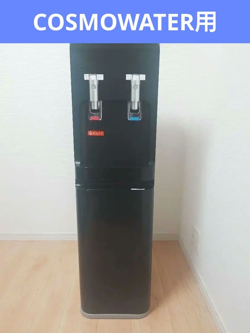 【美品】コスモウォーターサーバー　CK-04 ブラック