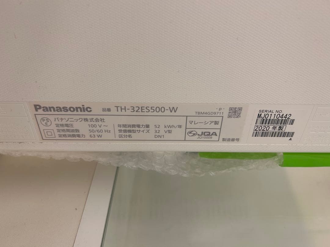 超美品　都内手渡し可　テレビ　Panasonic TH-32ES500-W