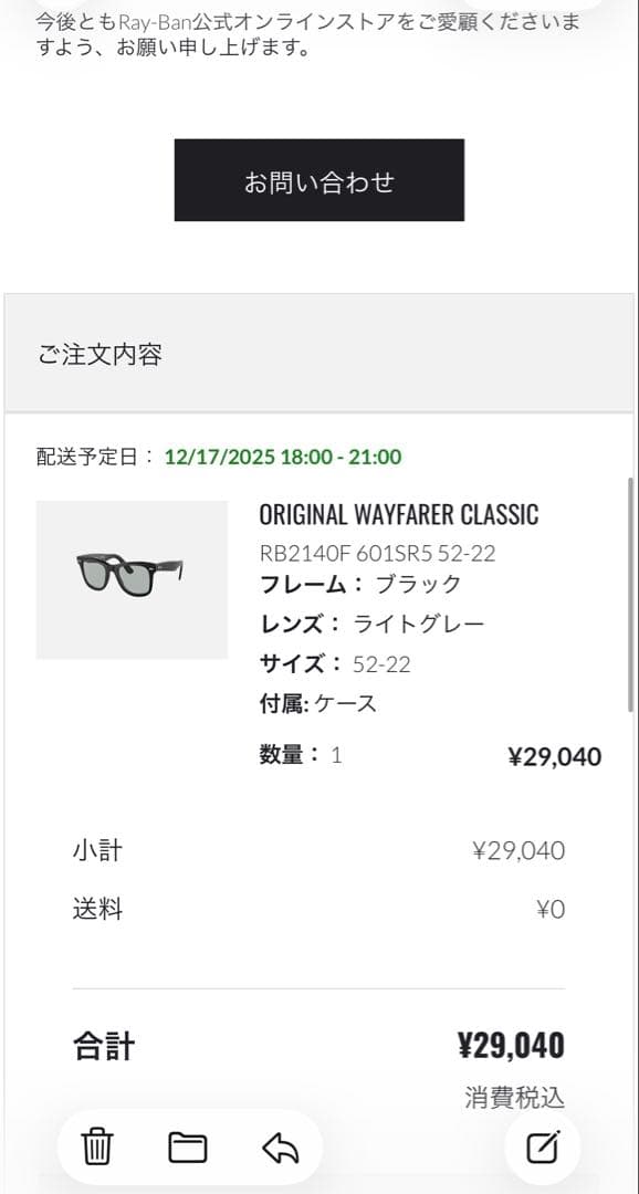 木村拓哉 Ray-Ban オリジナル ウェイファーラー RB2140F