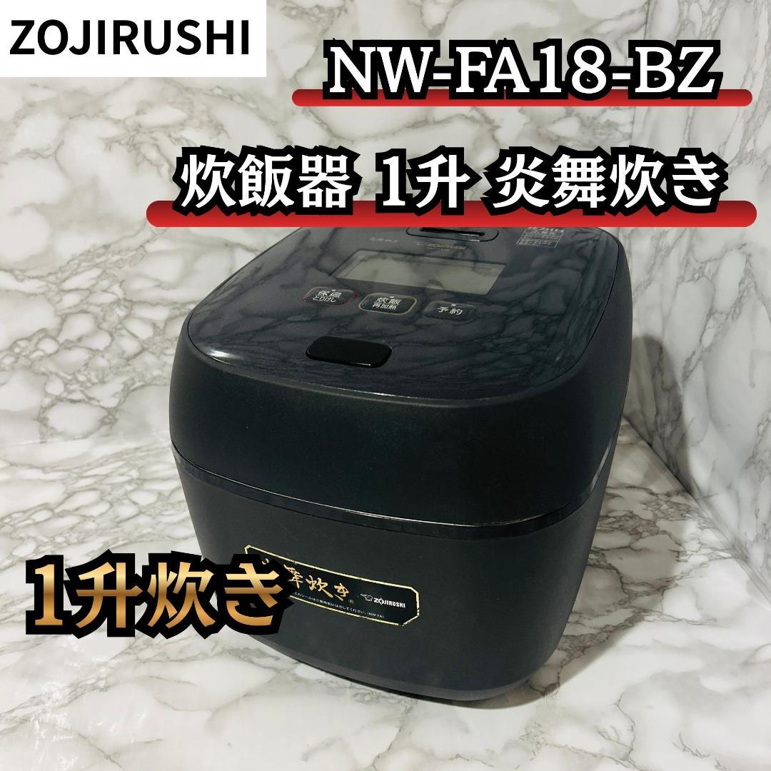 ZOJIRUSHI 炊飯器 炎舞炊き 1升 NW-FA18-BZ 黒釉