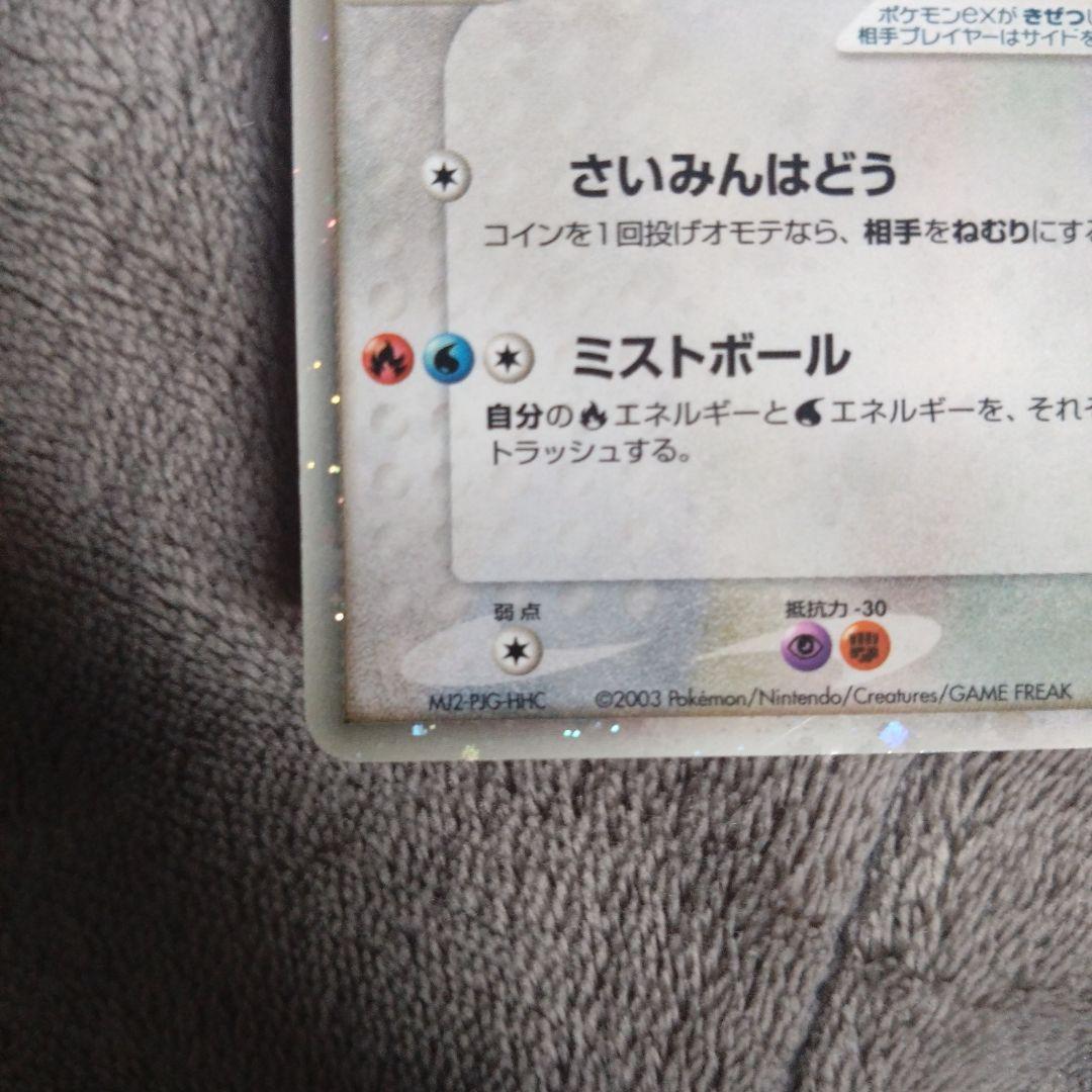 ラティアスex ギフトボックス ラティオスex ギフトボックス 2枚セット