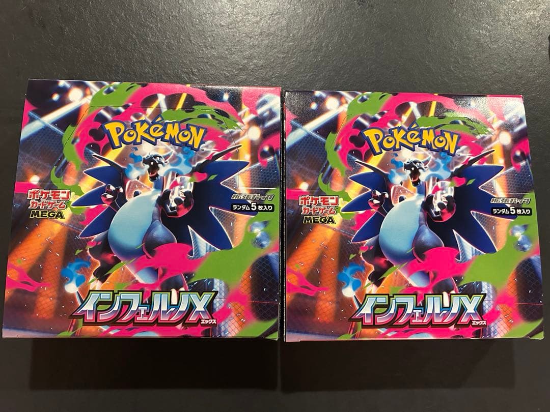 インフェルノX ボックス