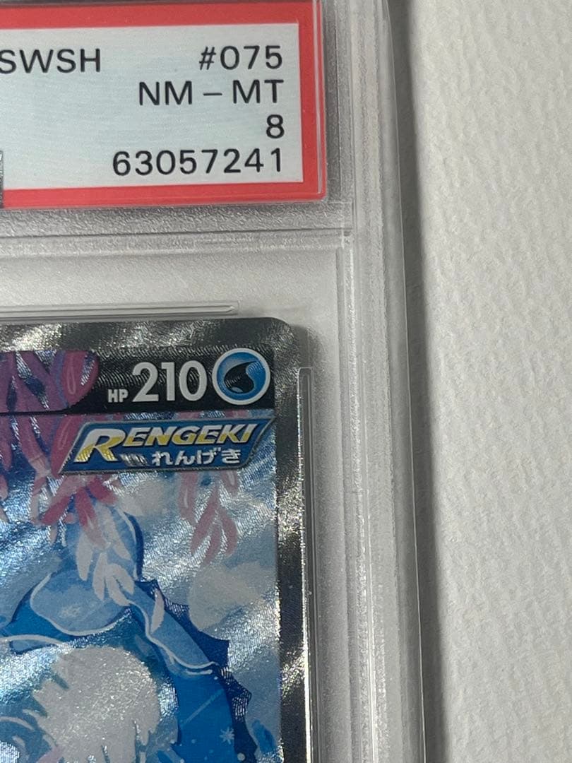 シャワーズV sr saイーブイヒーローズ PSA8