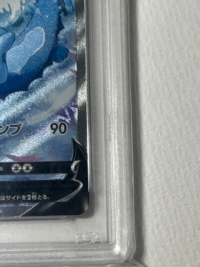 シャワーズV sr saイーブイヒーローズ PSA8