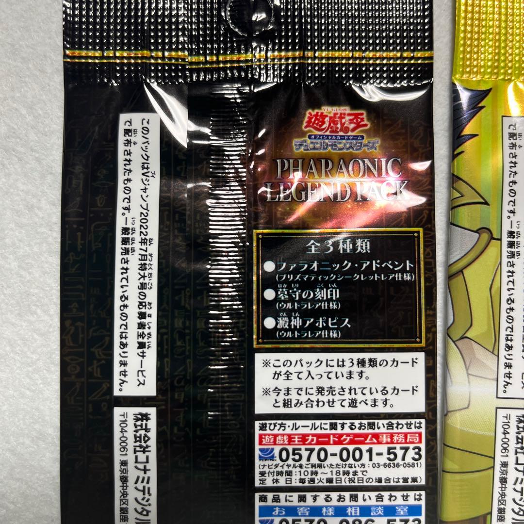 Vジャンプ　付録　遊戯王　OCGカード　他　まとめ