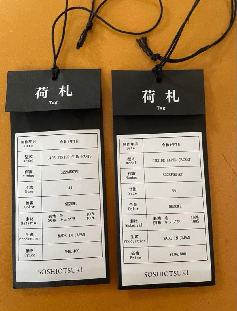 りょうsoshiotsuki 22aw セットアップ